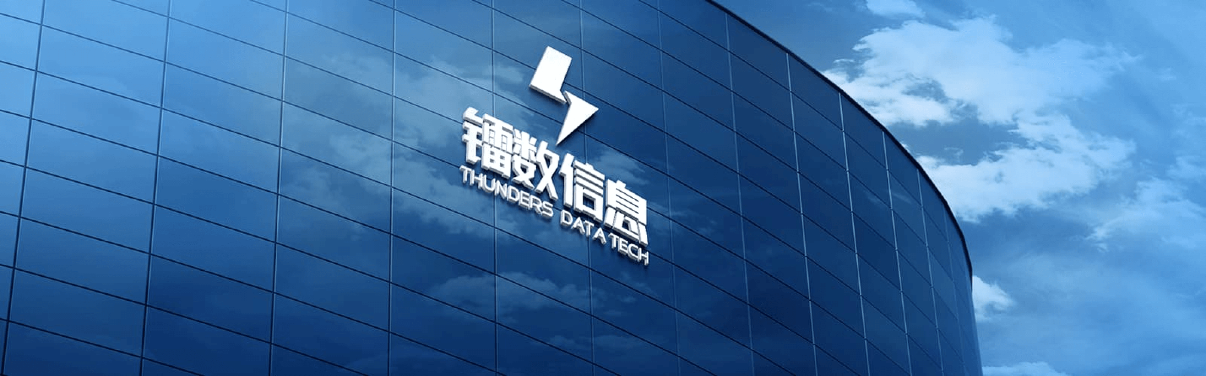 关于雷数