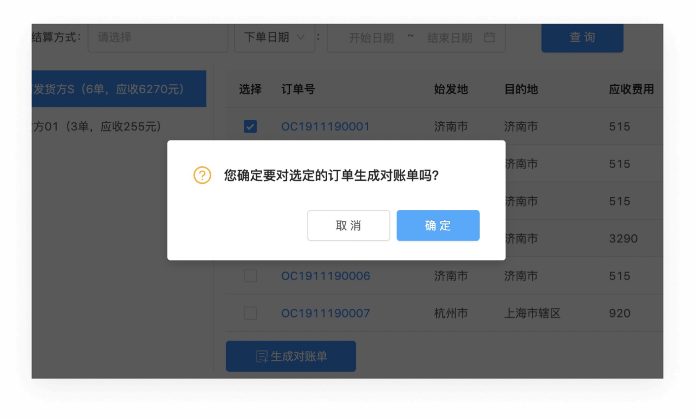 一体化生成